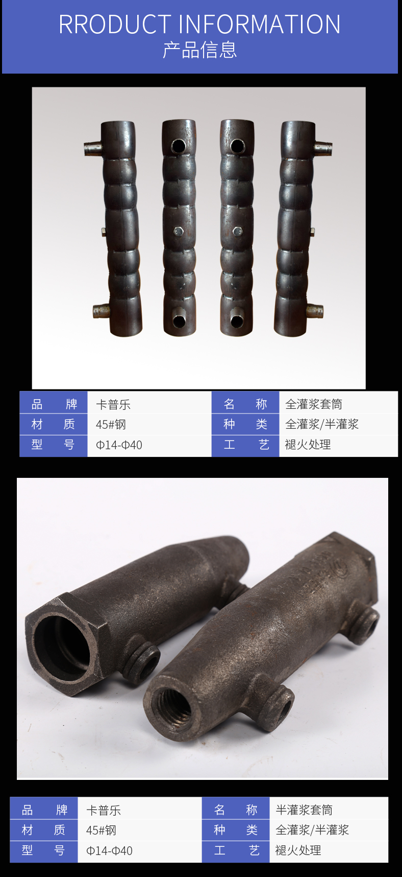 什么是灌漿套筒？安達機械為您淺析解答